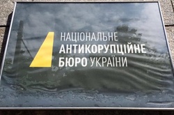 Слідчі Генпрокуратури вилучили документи під час обшуку НАБУ