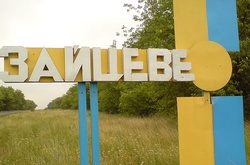 Пункт пропуску «Зайцеве» поновив свою роботу 