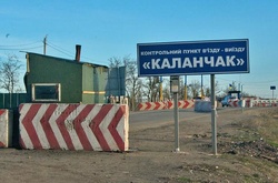 Пункт пропуску «Каланчак» на кордоні з окупованим Кримом досі не відновив роботу