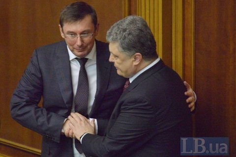 Луценко грає у вигідну Порошенку гру