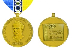 У Держкомтелерадіо визначено лауреатів премії імені Івана Франка 2016 року