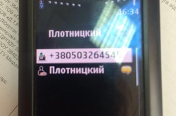 У телефоні екс-заступника голови податкової служби Головача знайшли номер Плотницького, - Луценко