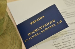 В Блоці Порошенка пропонують «нагородити» учасників АТО пільговими кредитами
