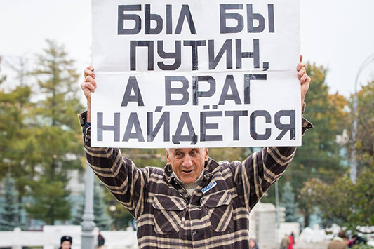 Одноосібний протест в Росії. Доля політичних мігрантів