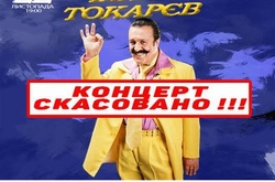 В Палаці «Україна» пояснили, як ледь не влаштували концерт російському шансоньє, що співав в окупованому Криму
