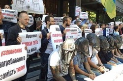 Активісти з пакетами на голові вимагають від Генпрокуратури ліквідувати скандальний департамент