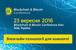 Провідний інженер IBM розповість в Києві про технології для бізнесу на базі блокчейну