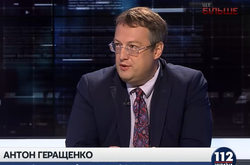 Манафорту передавали гроші деякі нардепи, - Геращенко