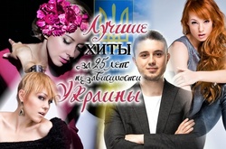 Украинские звезды устроили флешмоб ко Дню Независимости Украины