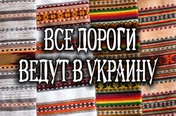 4 самых интересных маршрута по Украине, о которых вы не знали