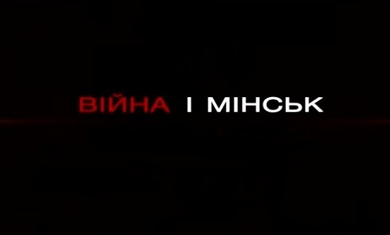 Українська сторона визнає виснаження «мінського процесу»