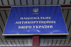 НАБУ розслідує купівлю 18 га лісу Аваковим