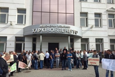 Працівники комунальних підприємств заблокували «Харківобленерго»