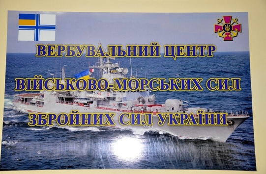 У Миколаєві відкрили вербувальний центр ВМС ЗСУ. Фоторепортаж