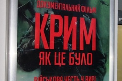 Фільм про українських військових у Криму став кращим на міжнародному фестивалі