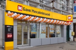 Заарештовано одного з ключових фігурантів справи про розкрадання коштів у банку «Михайлівський»
