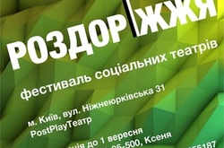 У «Главкомі» прес-конференція: «Фестиваль «Роздоріжжя»: шлях до діалогу»
