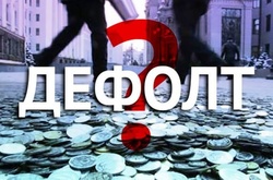 Україні знову загрожує дефолт – Bloomberg