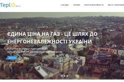 Уряд запустив сайт про тарифи та субсидії