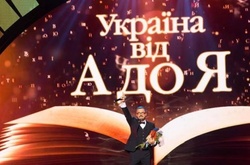 «Інтер» вирізав із телеверсії свого концерту слова Пономарьова «Слава Україні!»