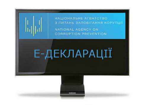 В ЄС закликали Україну вирішити проблеми з е-декларуванням 
