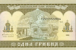 20 років тому в Україні з'явилася гривня