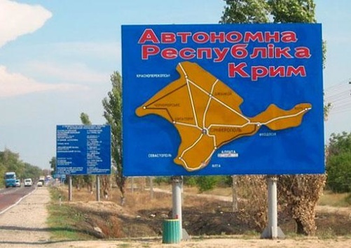 МінАТО виступає за скасування вільної економічної зони в Криму