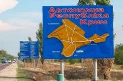 МінАТО виступає за скасування вільної економічної зони в Криму