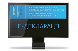 Кілька десятків електронних декларацій вже з’явились у єдиному реєстрі