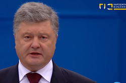 Як Порошенко і Гройсман відсвяткували День Вінниці