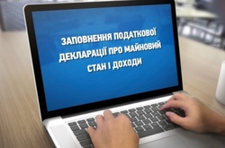 На сайті НАЗК почали з'являтися е-декларації
