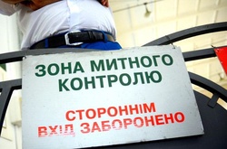 Гройсман презентував новостворену митну сотню (ВІДЕО)