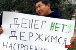 Бурятія зустріла Медведєва плакатом «Грошей немає. Настрій поганий»