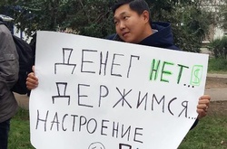 Буряти зустріли Медведєва плакатами «Грошей немає. Тримаємося»