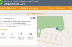 Міністерство екології запустило електронну мапу звалищ