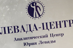 Як атаки на «Левада-центр» вдарять по російській владі