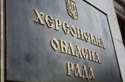 Херсонські депутати звільнили голову облради