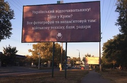 Росіяни підозрюють українських туристів, які їдуть до Криму, у шпигунстві