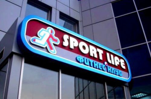Суд відмовив у праві українців на обслуговування українською мовою в Sport Life