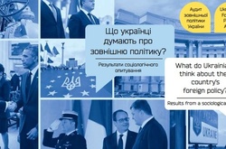 Українці хочуть змін у зовнішній політиці країни - опитування