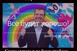 «Грілці крісла Путіна» та прем'єр-міністру Росії Медведєву – 51 рік. Підбірка «фотожаб»