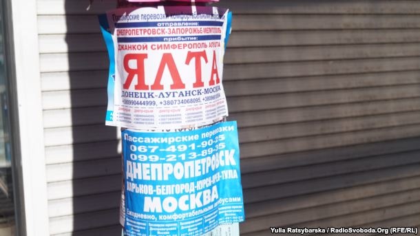 На Харківщині заборонили рекламувати поїздки до Росії та окупованого Криму