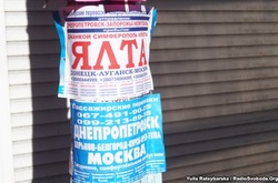 На Харківщині заборонили рекламувати поїздки до Росії та окупованого Криму