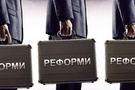 Хибні уявлення про реформи в Україні