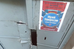 ФСБ проводить обшуки в «Музеї Новоросії» у Санкт-Петербурзі