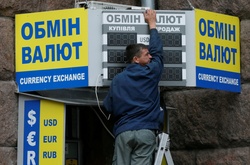 Кредит МВФ зробив свою справу: гривня знову коштує менше 26 грн/$