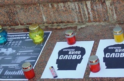 На Майдані незалежності вшанували пам'ять полеглих репортерів та згадали Гонгадзе