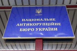 НАБУ завершило перевірку покупки нардепом Лещенком елітної квартири
