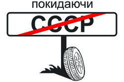 Декомунізація дійшла до прикордонників