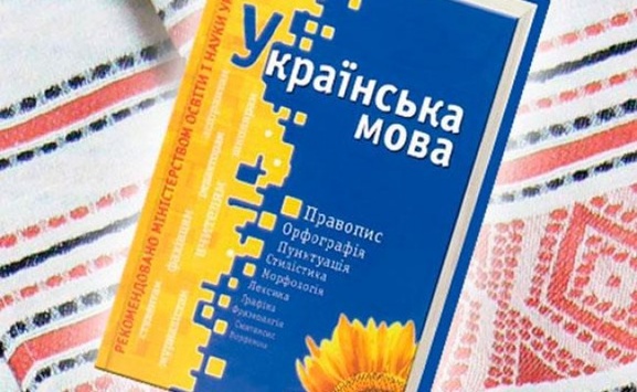 В окупованому Криму з’являться курси української мови 